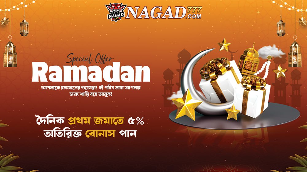 Nagad 777 Bonus
