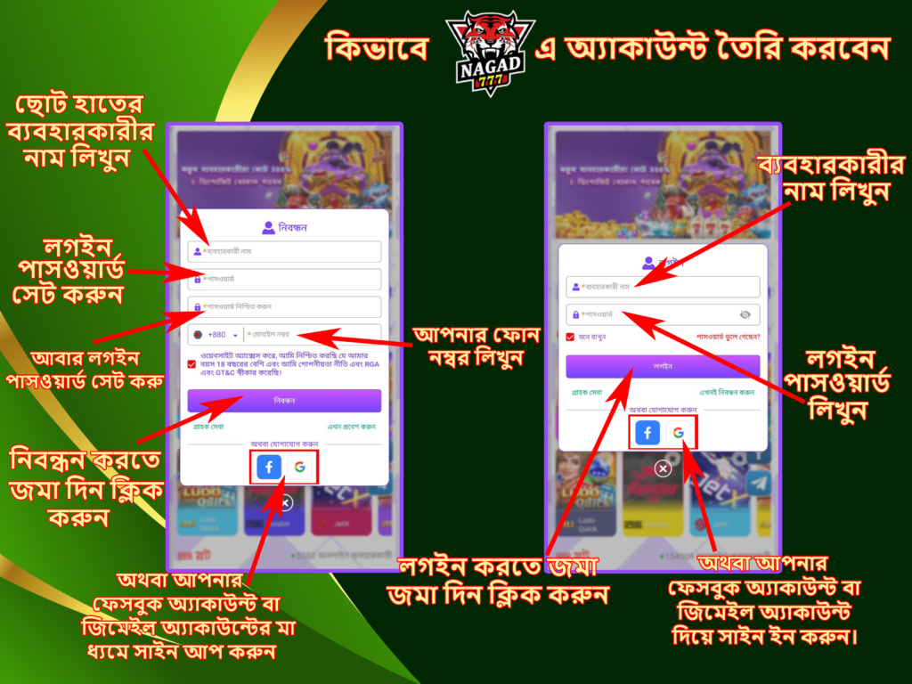 NAGAD 777 DOWNLOAD APP